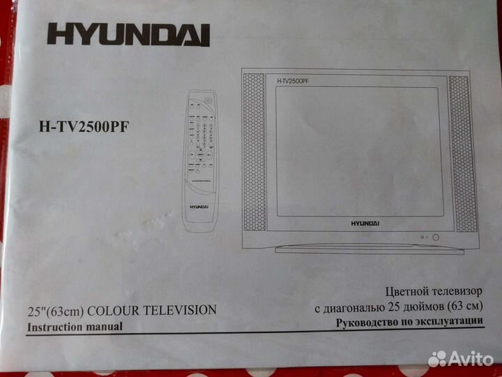 Телевизор Hyundai