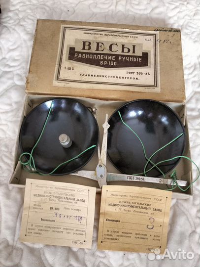 Весы СССР 1956 года выпуск