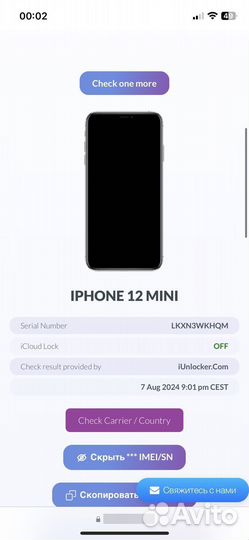 iPhone 12 mini, 128 ГБ