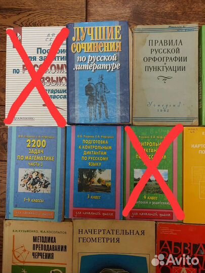 Книги учебные