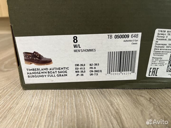 Трексайдеры Timberland TB 050009