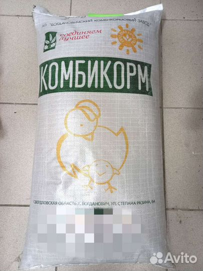 Комбикорм Богданович для крс,птицы,свиней,кроликов