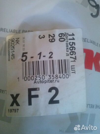 Тросс стояночного тормоза