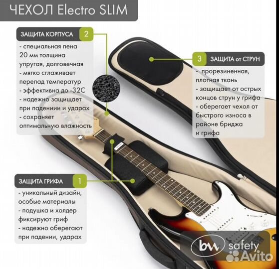 Чехол для электрогитары