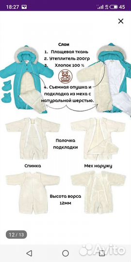 Комбинезон