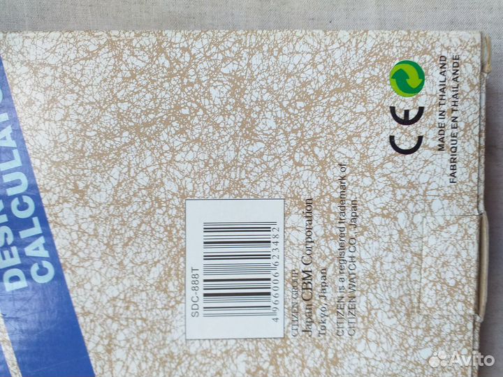 Настольный калькулятор