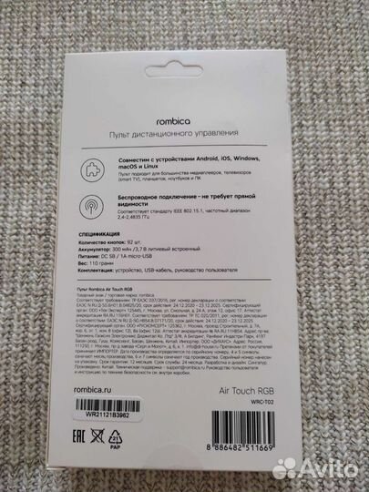 Пульт ду Rombica Air Touch RGB