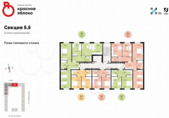3-к. квартира, 97 м², 5/14 эт.