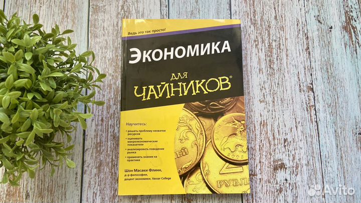 Книги по Экономике и Копирайтингу