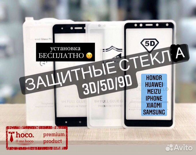 Samsung a10 / Самсунг а01 (аксессуары, запчасти)