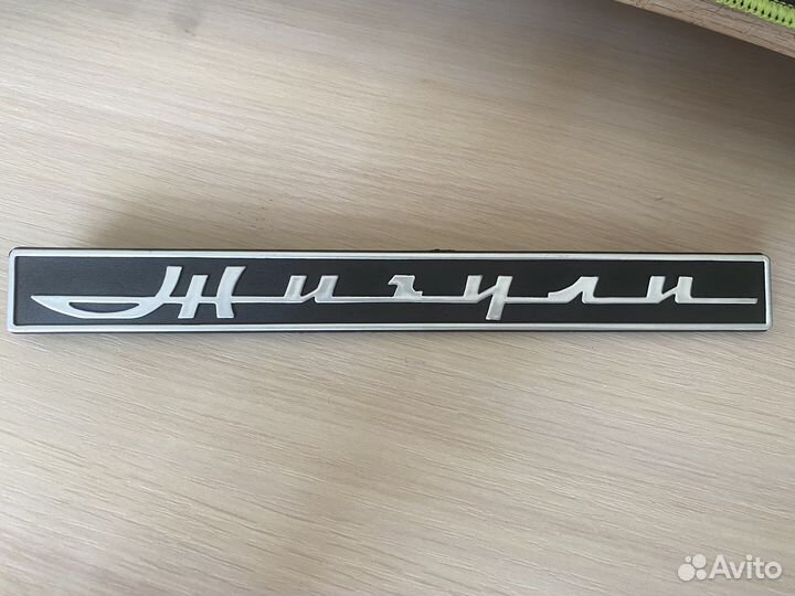 Орнамент (шильдик) багажника ваз 2106. Пластик