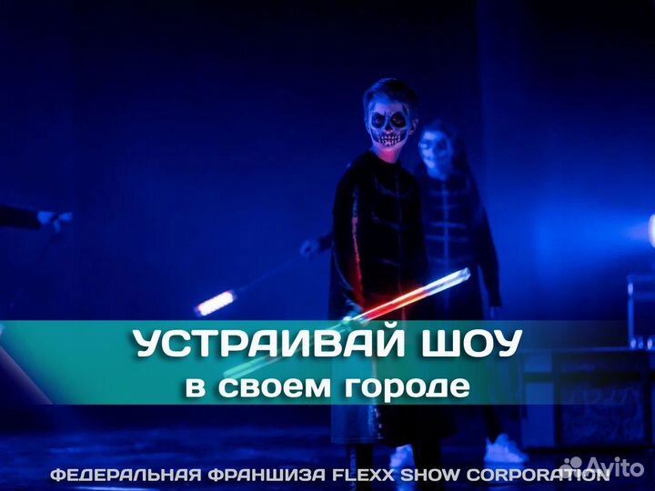 Франшиза Шоу танцев и вокала \ обучение