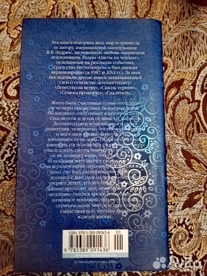 Элис Манро, Сепульведа, Вирджиния Эндрюс, Набоков