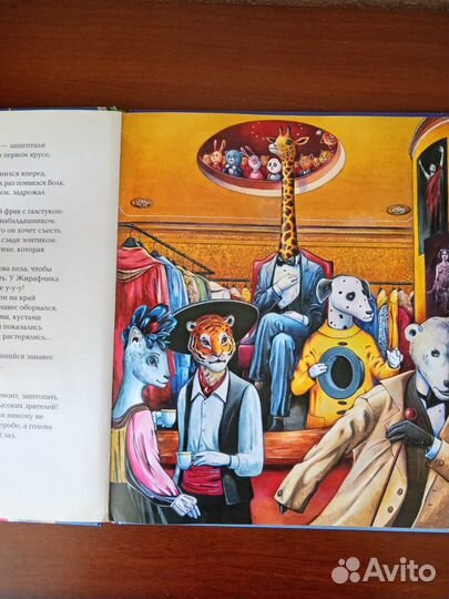 Жирафчик и пандочка А-ба-ба-га-ла-ма-га