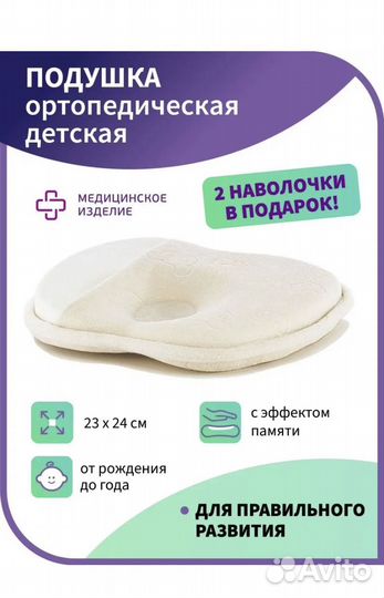 Подушка ортопедическая с эффектом памяти новая