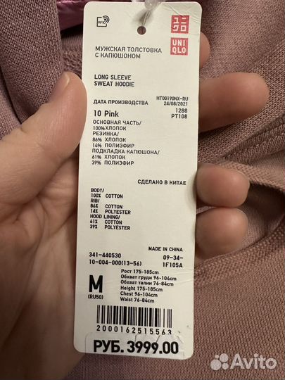 Новая толстовка uniqlo