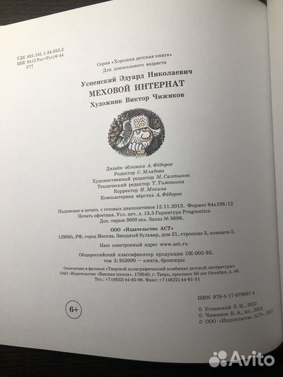 Детские книги