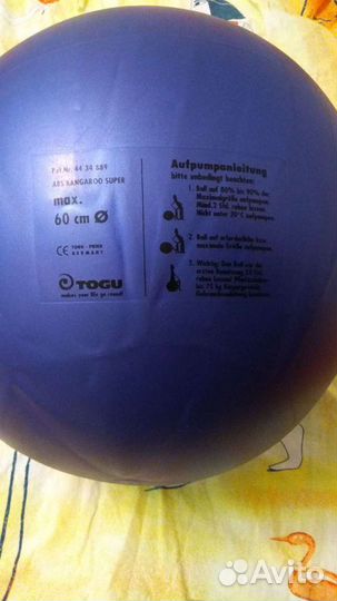 Гимнастический мяч фитбол с рожками 60 см