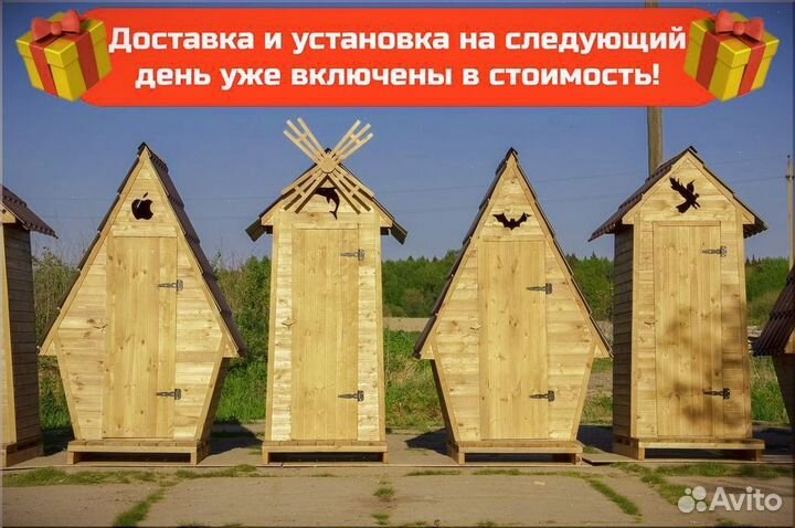 Уличный туалет от производителя С878