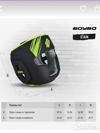 Амуниция для единоборств