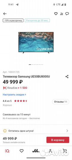 Телевизор Samsung 50bu8000