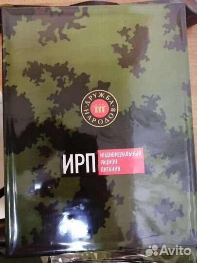 Сухой паек армейский