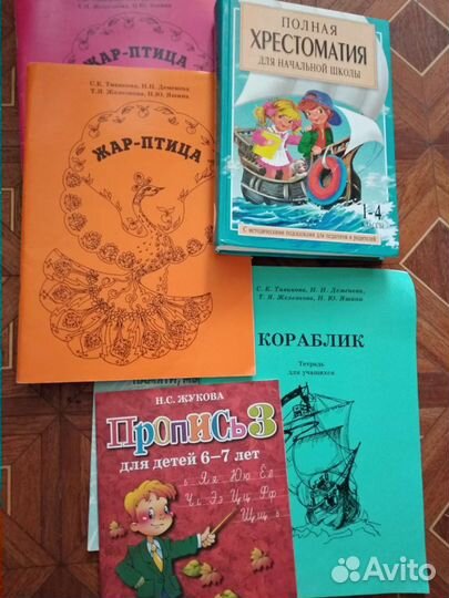 Учебная литература