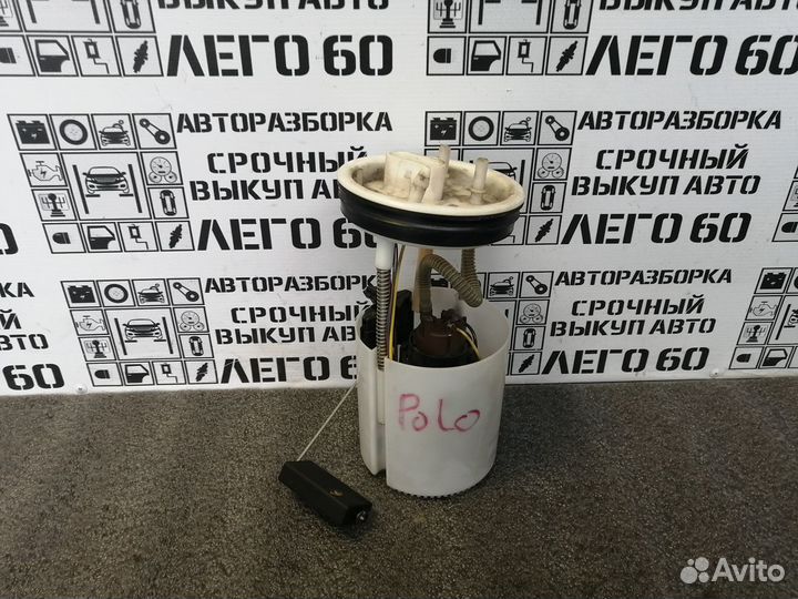 Насос топливный Skoda / Seat / Volkswagen