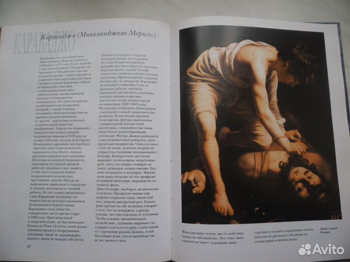 Альбомы по искусству и живописи. Лувр, Прадо