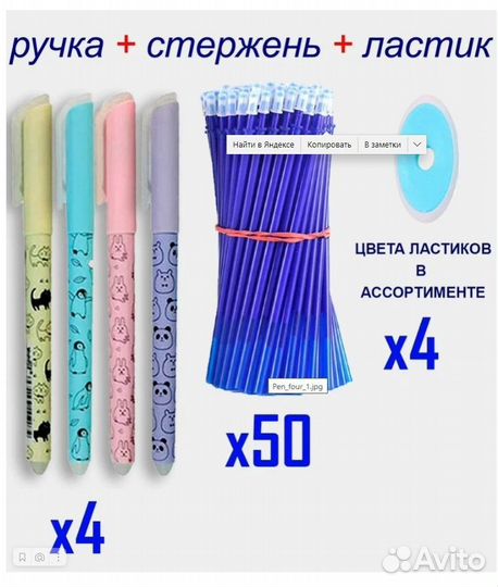 Гелевые ручки 