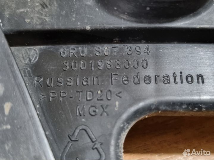 Правый кронштейн бампера фольксваген поло 2012 год