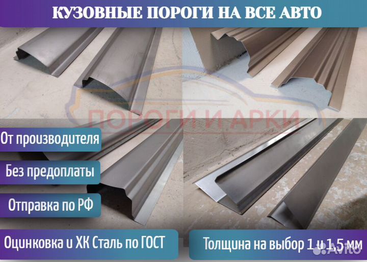 Пороги ремонтные Nissan Expert 1 и др