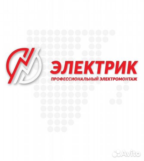 Электрик электромонтаж Полевской