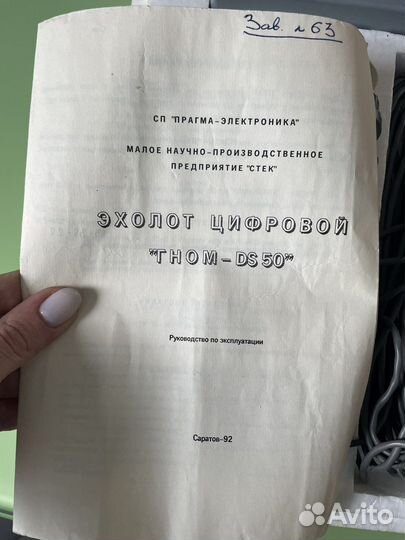 Эхолот цифровой Gnom ds-50