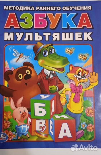 Развивающие пособия пакетом