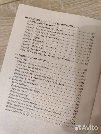 Монтессори лекции