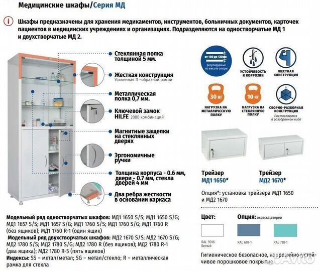 Столик процедурный мд SP N прикроватный