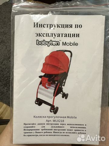 Прогулочная коляска mobile baby ton