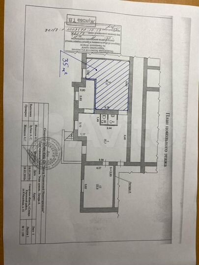 Свободного назначения, 35 м²