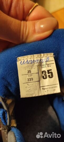 Лыжные ботинки