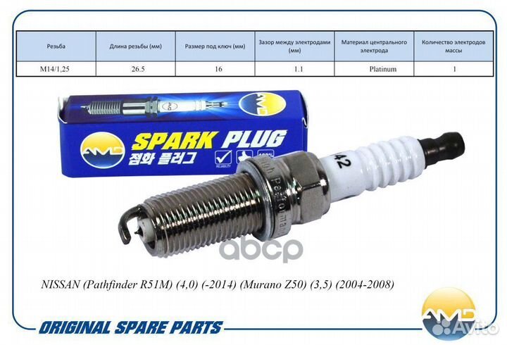 Свеча зажигания 22401-5M015/plfr5A11 AMD.PL142 AMD