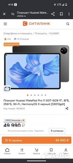 Huawei Mate pad Pro 11 GOT-W29 8/256gb