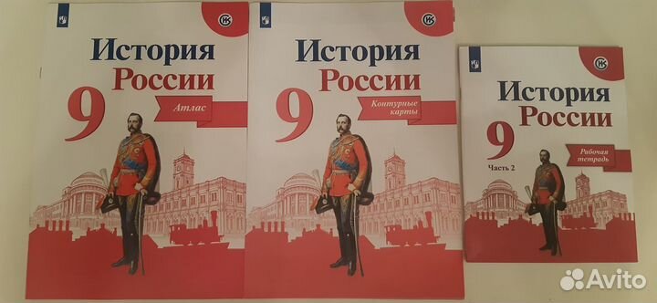 Атласы и рабочие тетради 5,6,7,8,9 кл