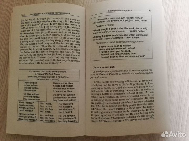 Грамматика Английского языка