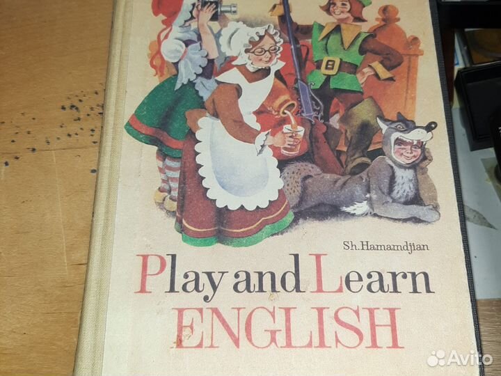Амамджян Ш.Г. учебник Английский язык СССР (цена з