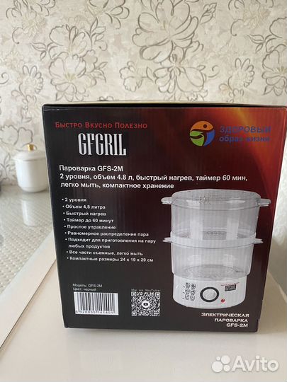 Пароварка gfgril новая