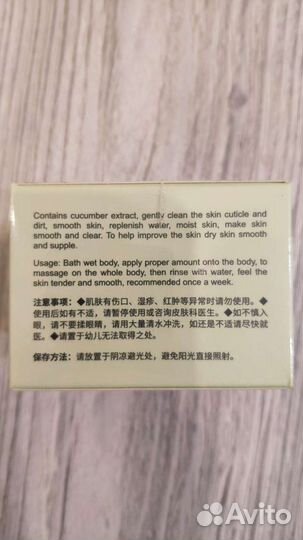 Скраб для тела огуречный