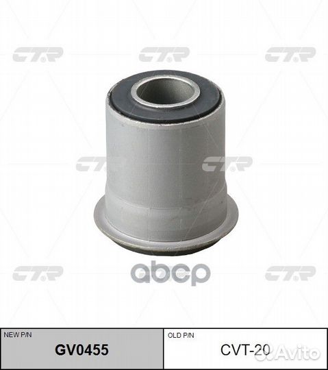 GV0455 сайлентблок рычага верхн. зад. замена C