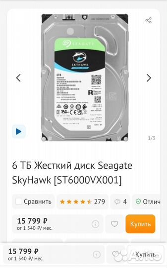 Внутренний жесткий диск 6tb SkyHawk (ST6000VX001)