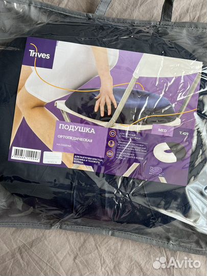 Подушка ортопедическая на стул